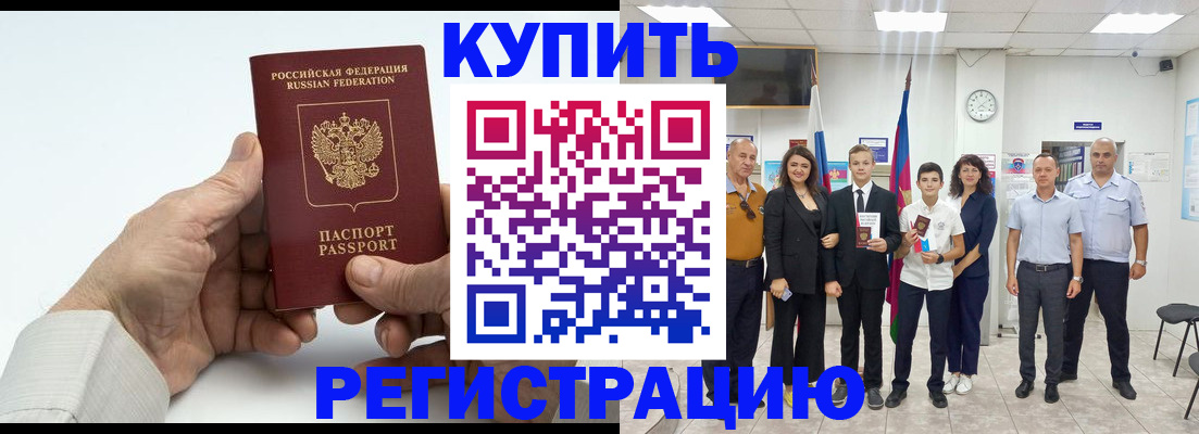 прописка от собственника в Алапаевске