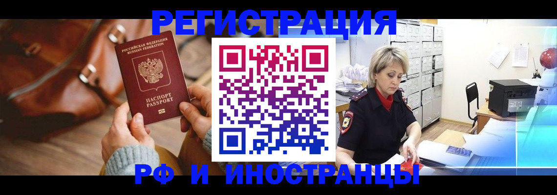 временная регистрация в Алапаевске
